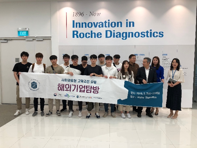 [바이오융합모듈]  싱가폴 해외기업탐방 - Roche DIagnostics (2018 .2. 9) 대표이미지