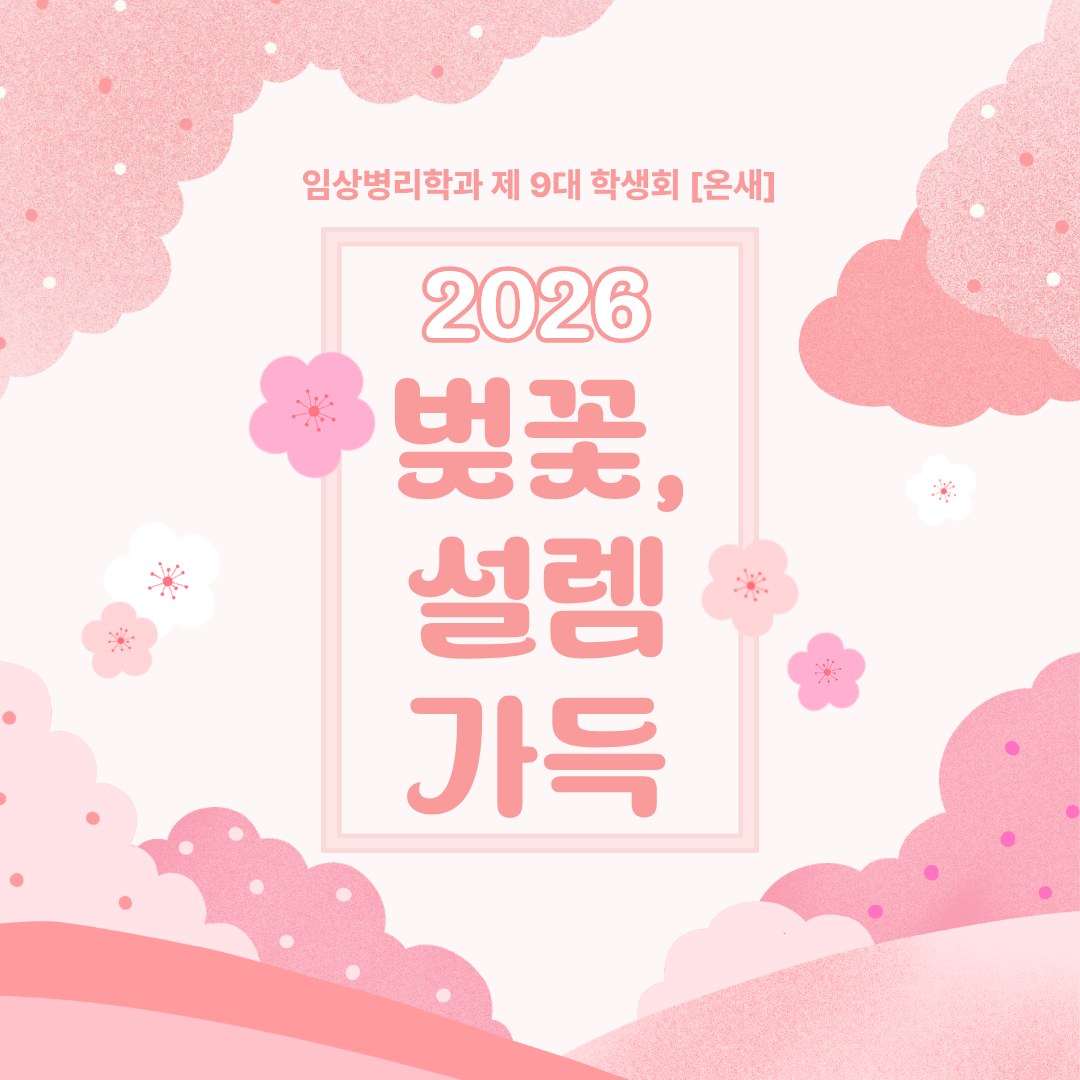 2026 봄맞이 단체사진 촬영 대표이미지