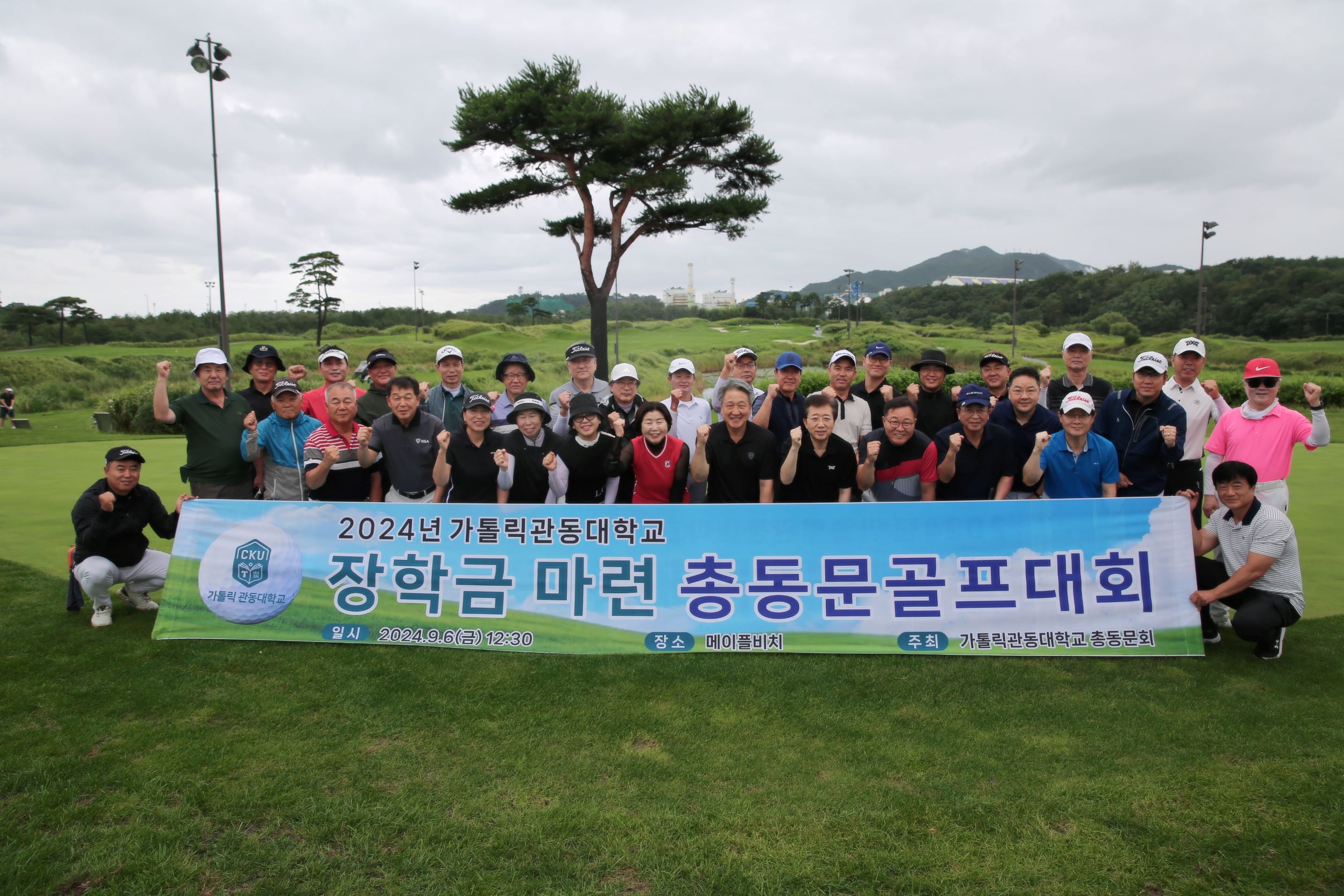 총동문회, 동문 화합과 모교발전을 위한 ‘총동문회 골프대회’ 성료  대표이미지