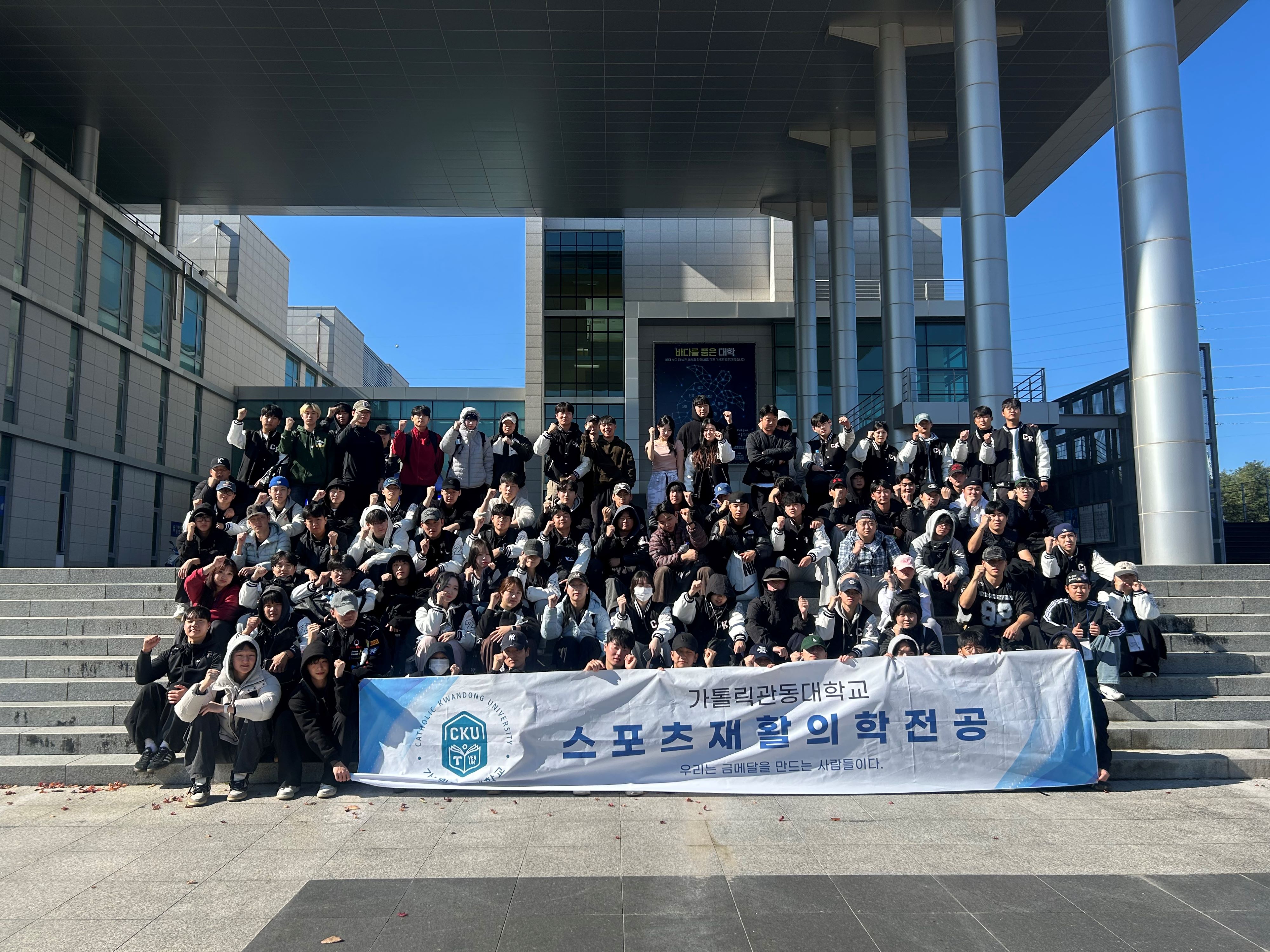 가톨릭관동대학교 스포츠재활의학전공, 강릉 옥계 환경정화 봉사활동 진행 대표이미지