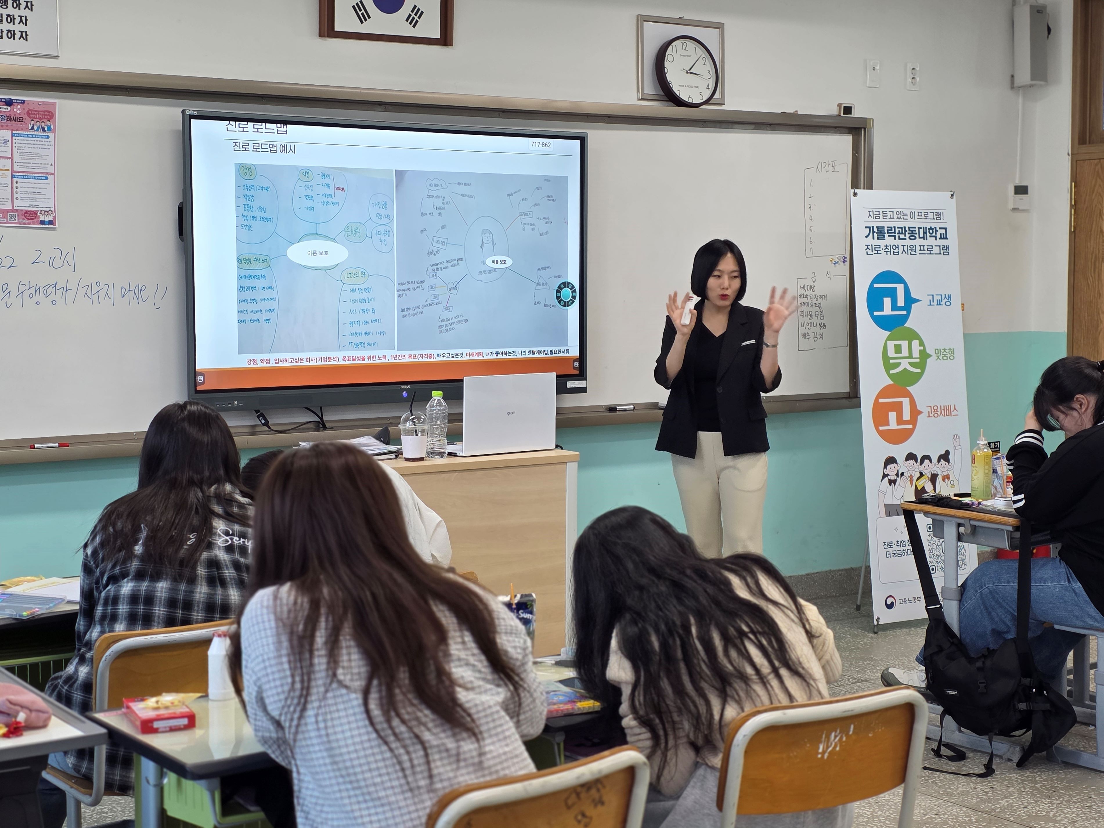 가톨릭관동대 대학일자리플러스센터, 동광산업과학고서 맞춤형 진로·취업 지원 총력 대표이미지