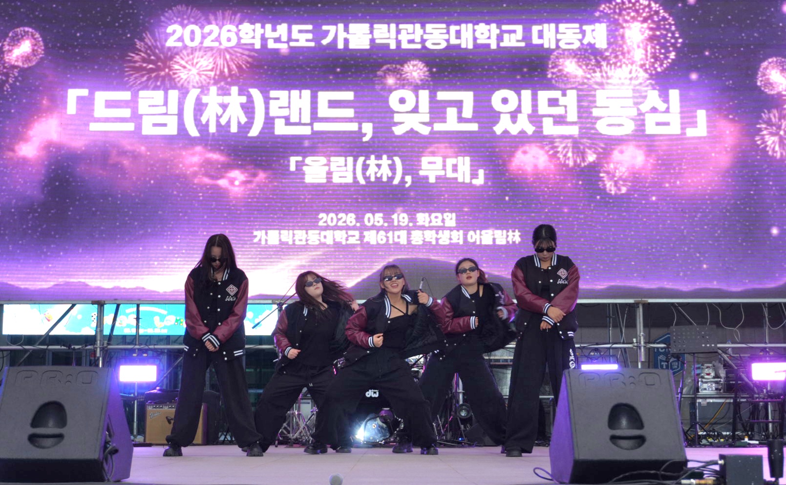 가톨릭관동대, 2026 대동제 ‘드림(林)랜드’, 2일 차  8천여 명 몰리며 ‘대성황’ 대표이미지