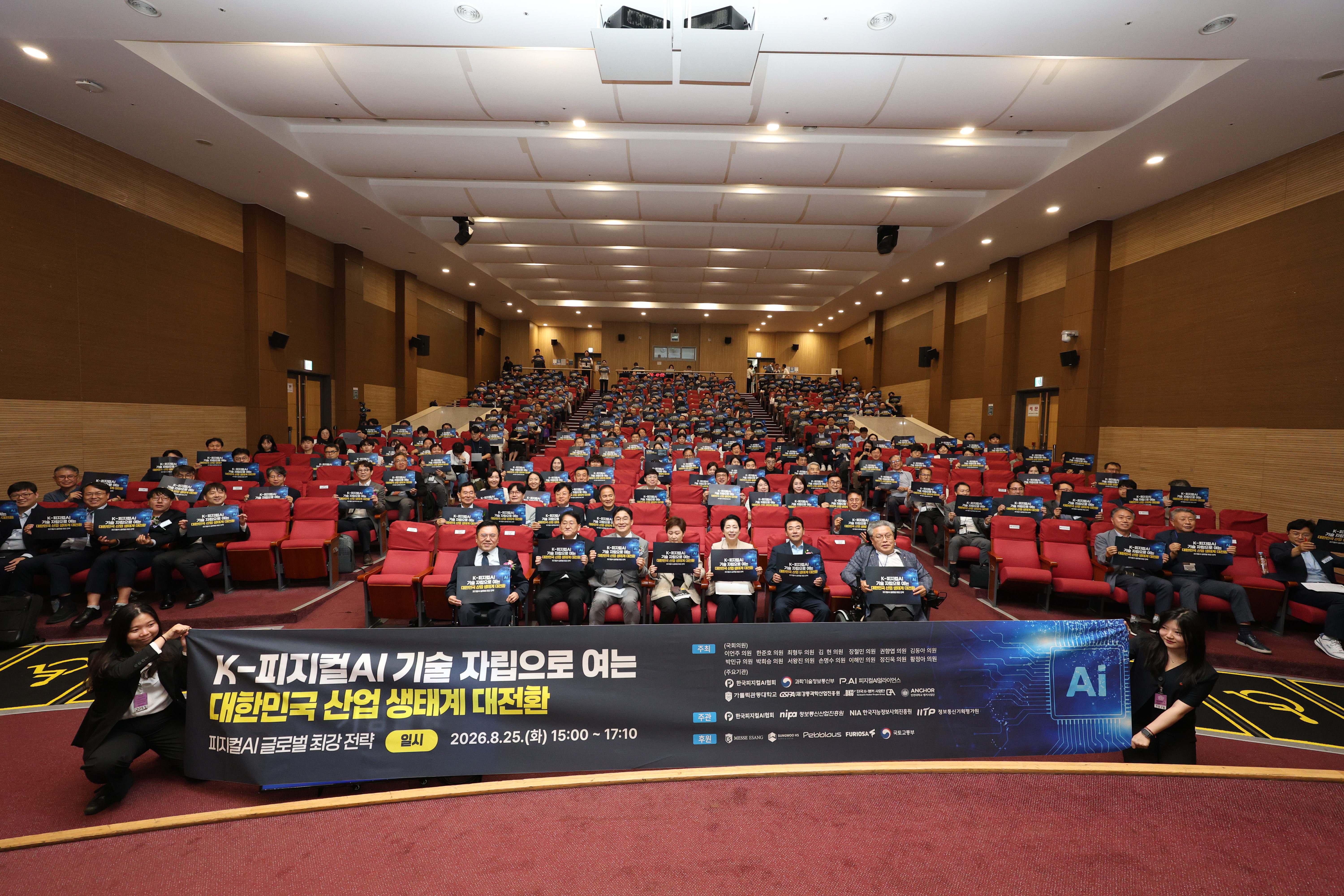 가톨릭관동대-강릉과학산업진흥원, 피지컬 AI 글로벌 최강 전략 포럼 공동 주최 대표이미지