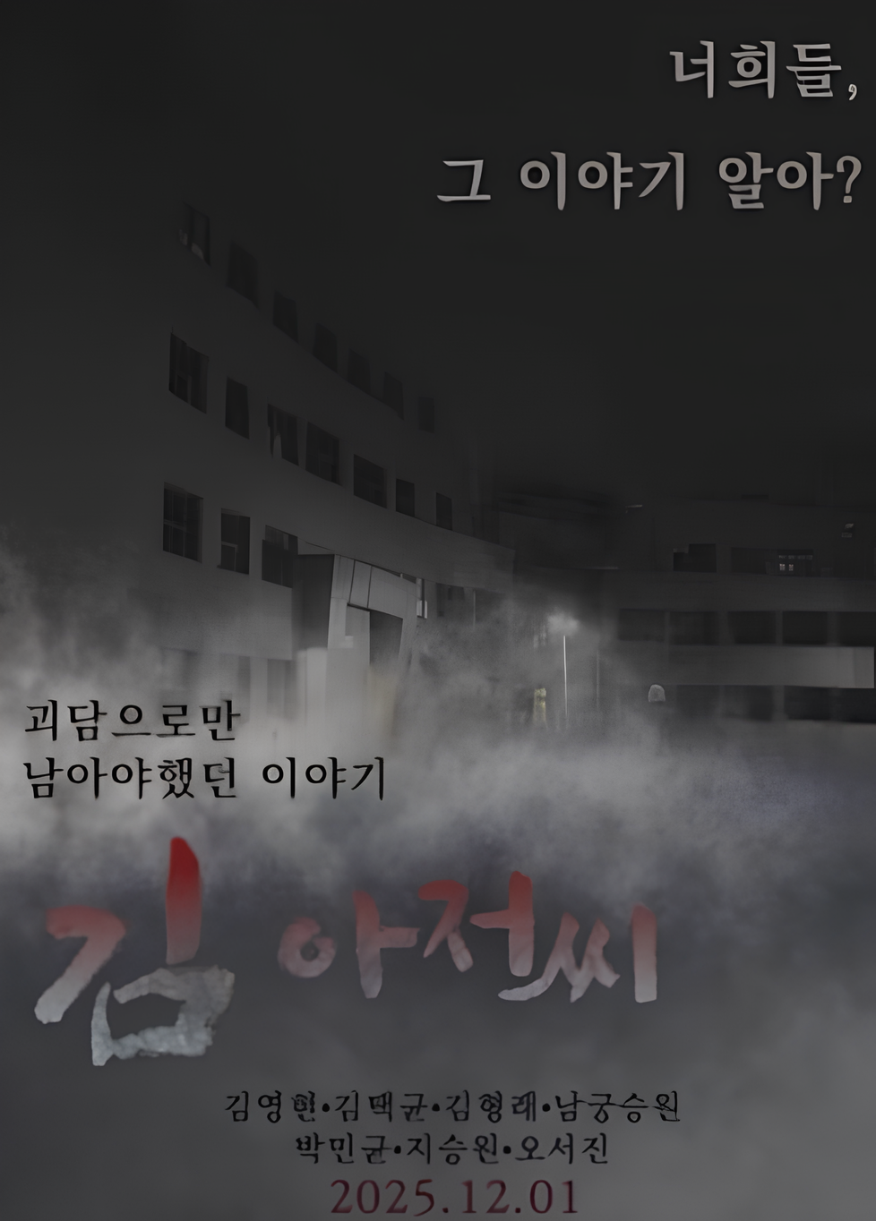 드라마 제작 프로젝트-2조-김아저씨 대표이미지