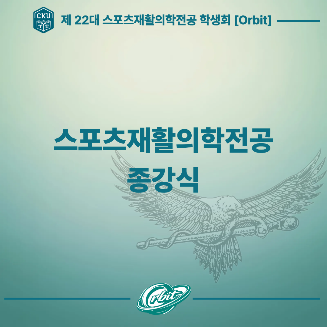 2026학년도 1학기 종강식 대표이미지