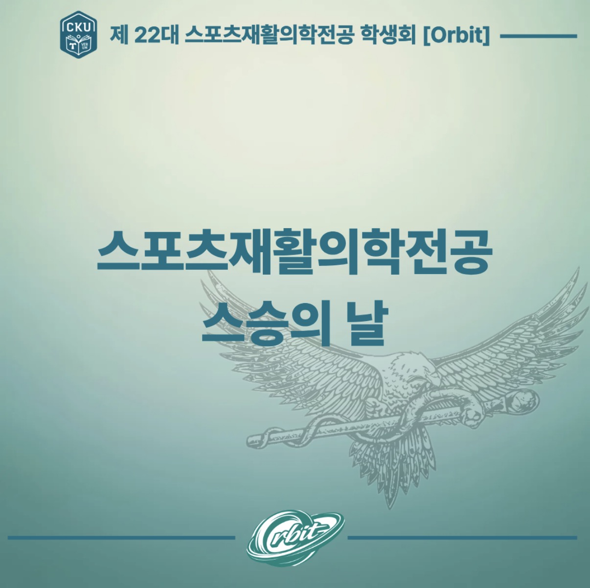 260515 스승의 날 첨부 이미지
