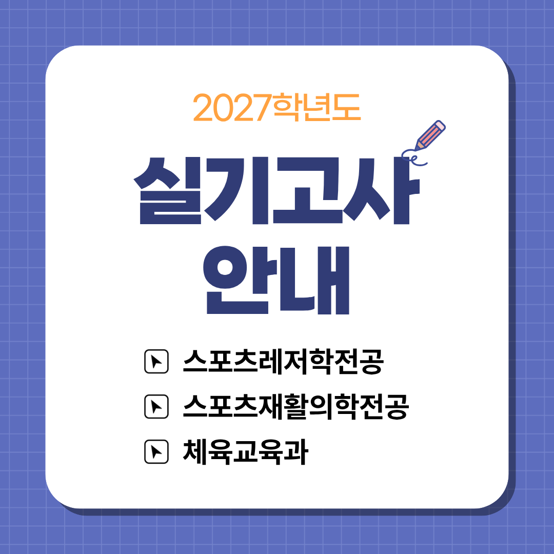 실기