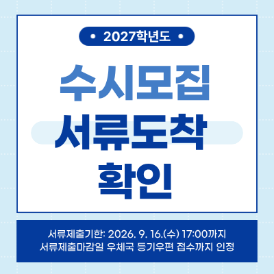 서류도착