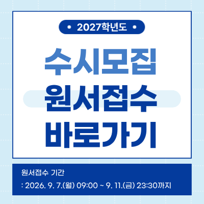 원서접수