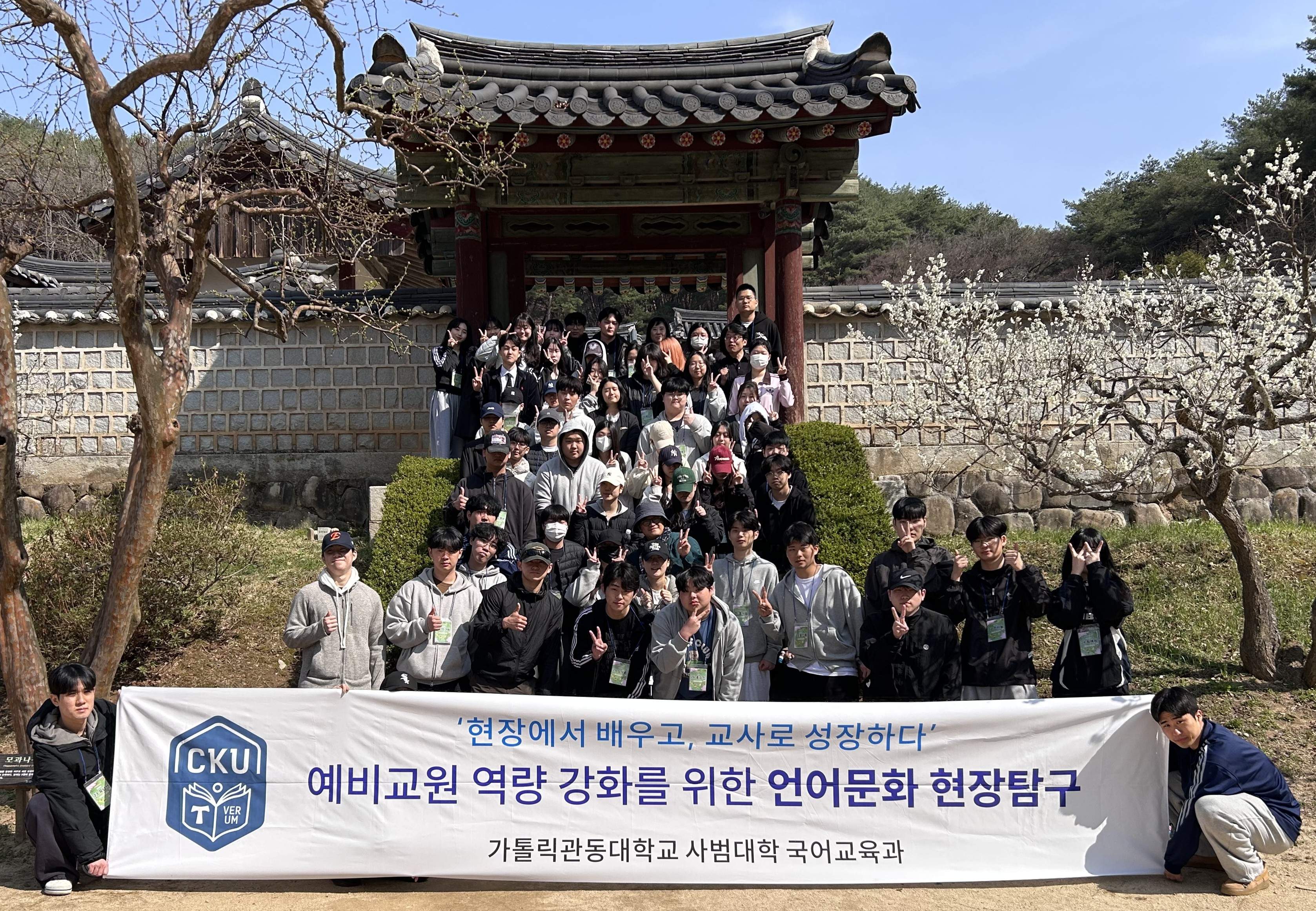 2026 언어문화현장탐구