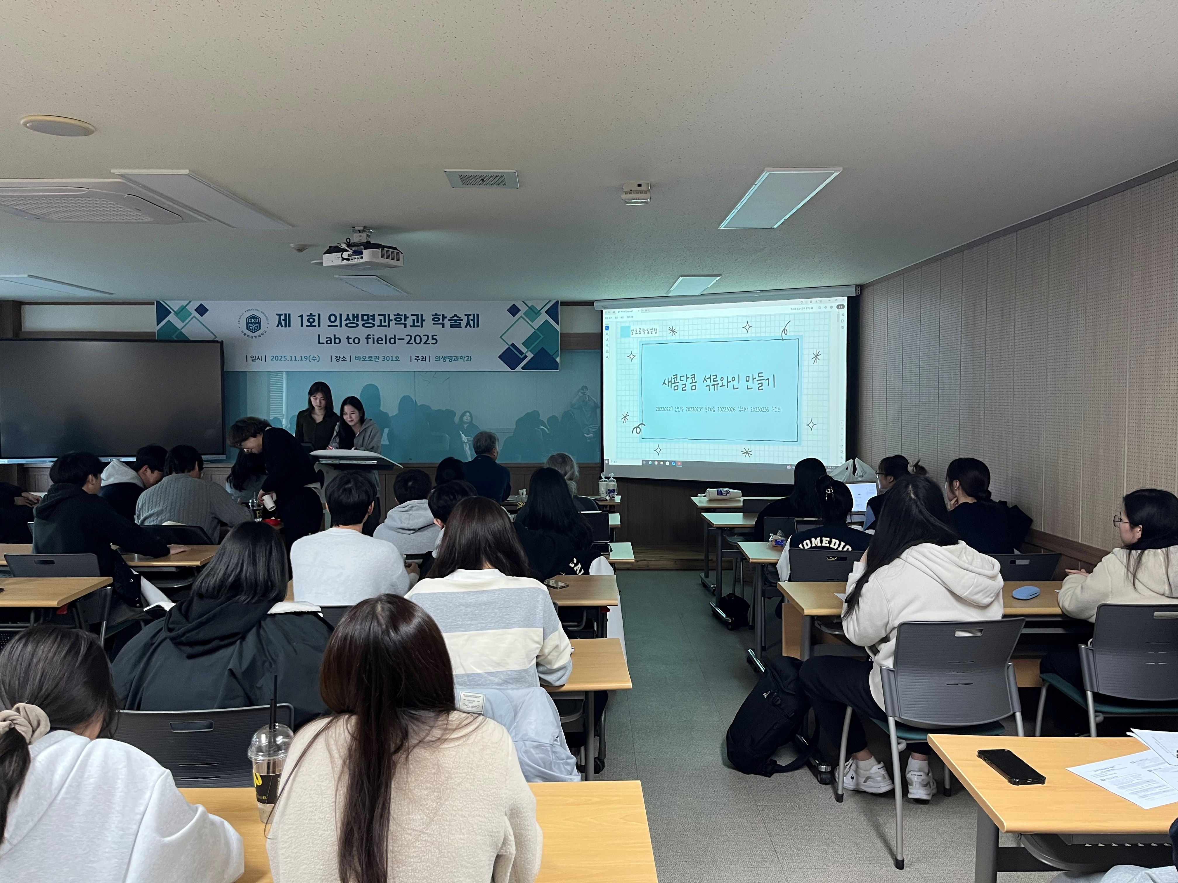 발효공학 발표 및 품평회 대표이미지