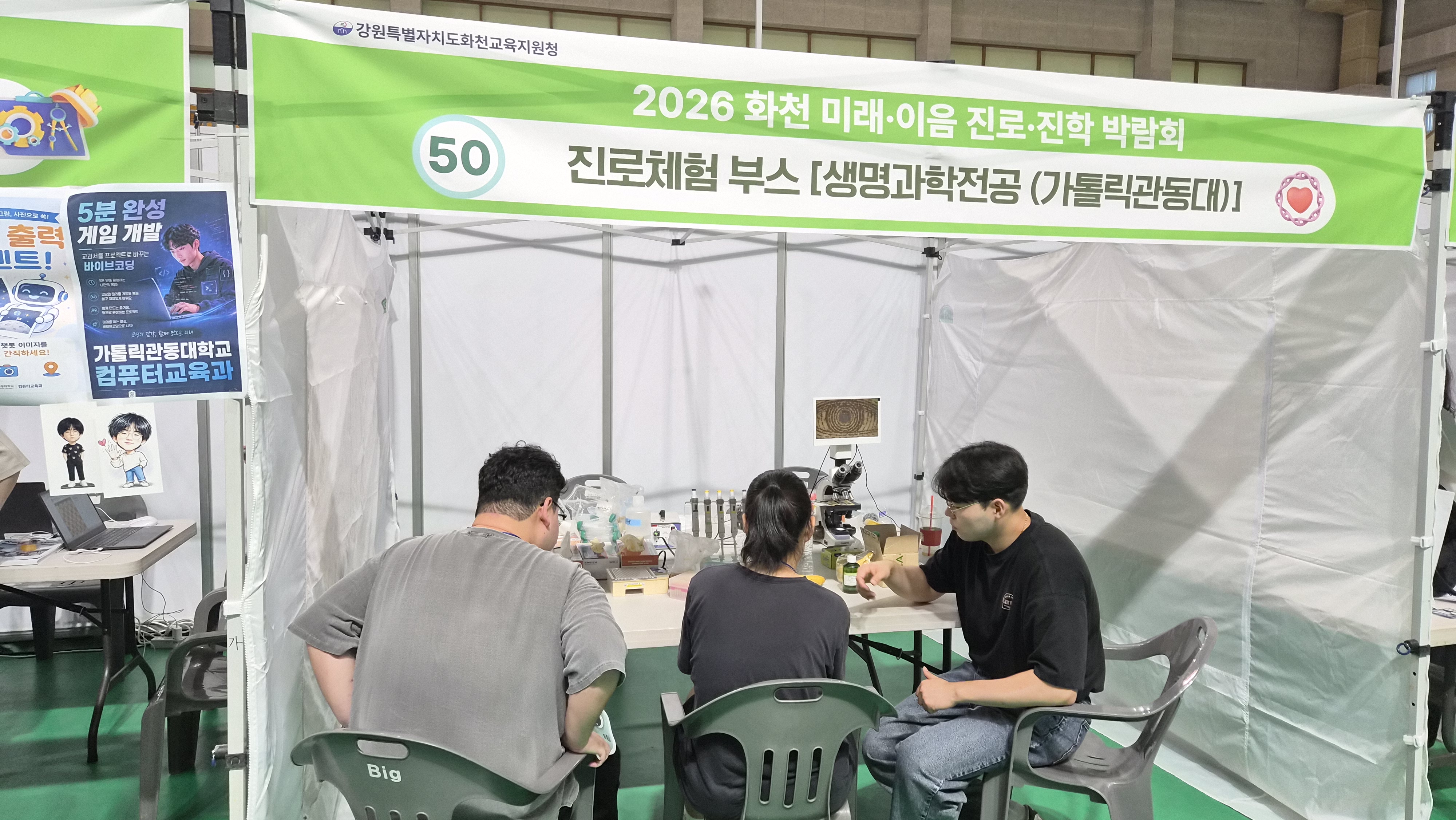 2026년 8월 전공체험(화천 진로체험행사) 대표이미지