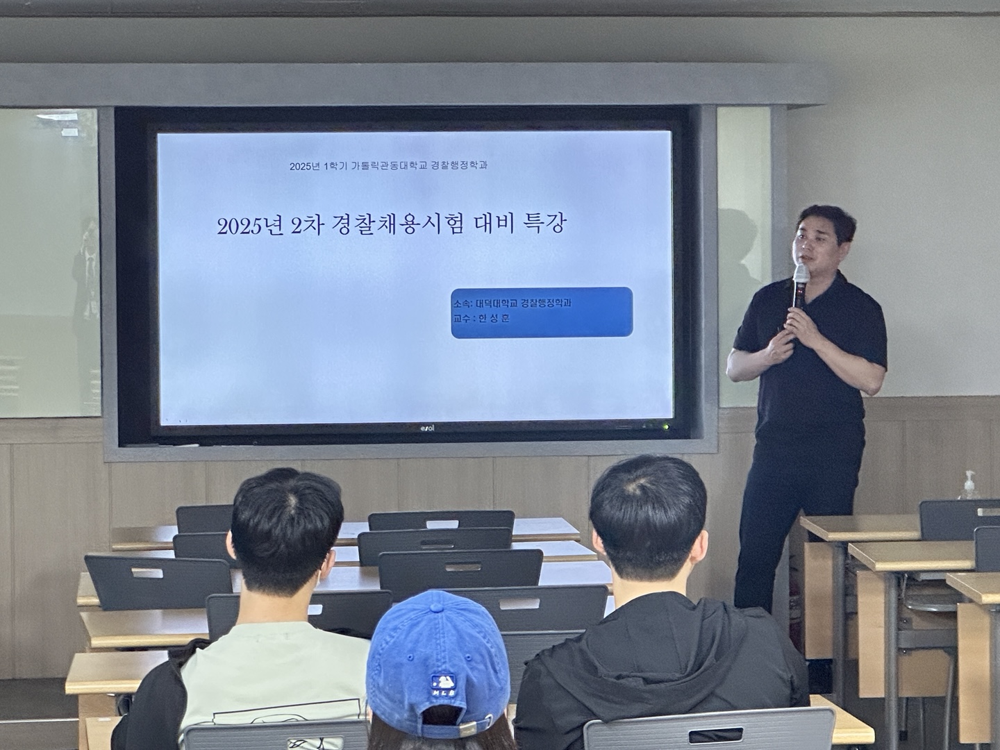 Follow-Up 경찰임용 필기시험 대비 한성훈 교수님 특강  대표이미지