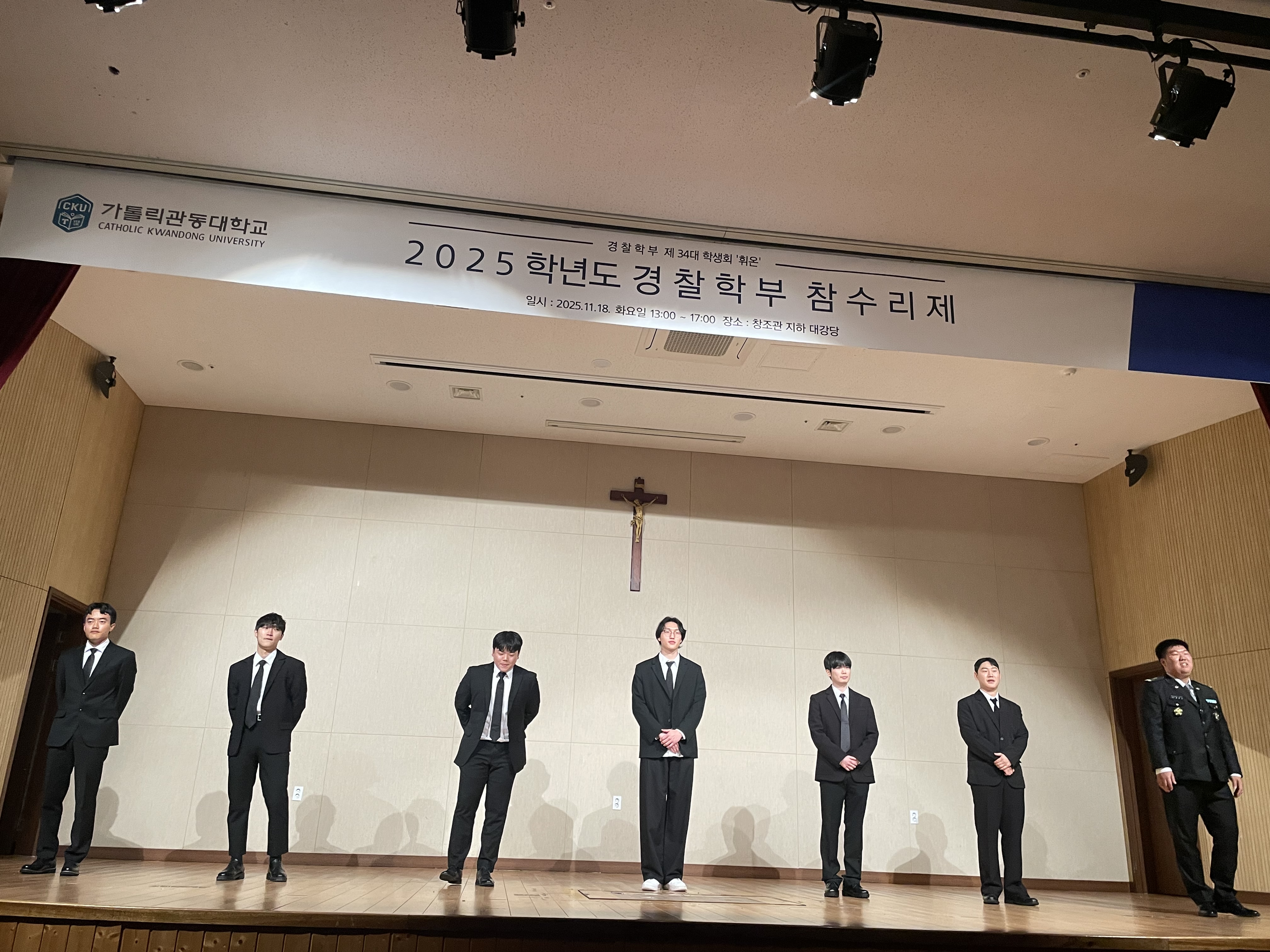 2025학년도 경찰학부 학술제 '참수리제' 2부 (2025.11.18.) 대표이미지