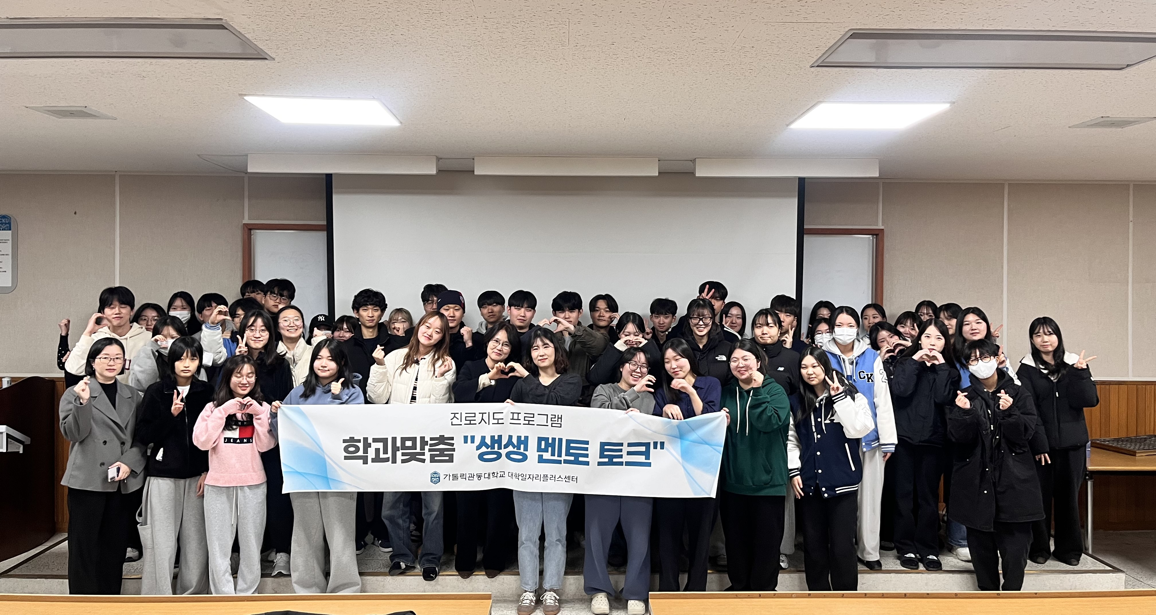 간호학과 '생생 멘토 토크' 대표이미지