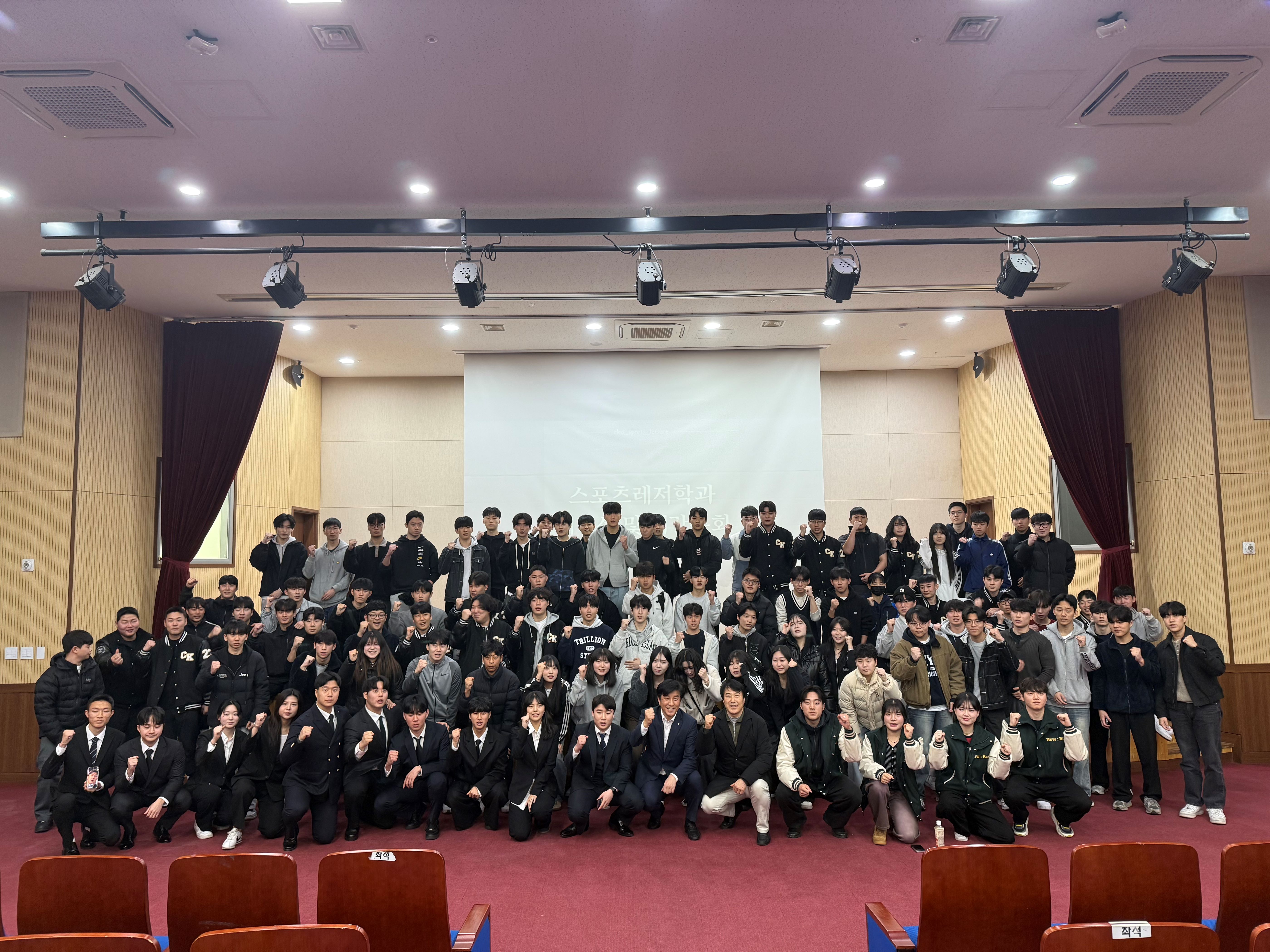 스포츠레저학과 대면식 및 개강파티  대표이미지