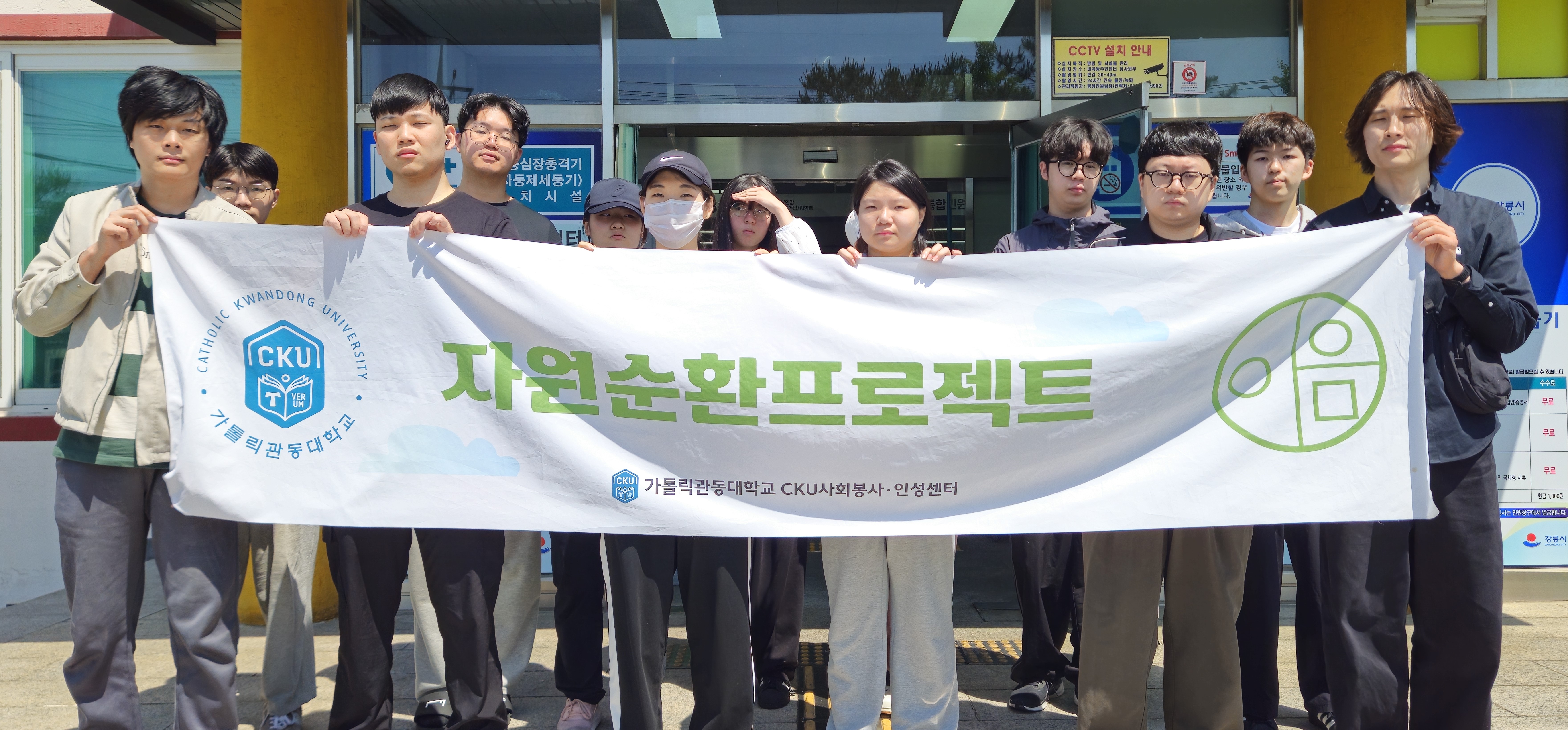 2026학년도 1학기 자원순환『이음』내곡동 환경정화 대표이미지