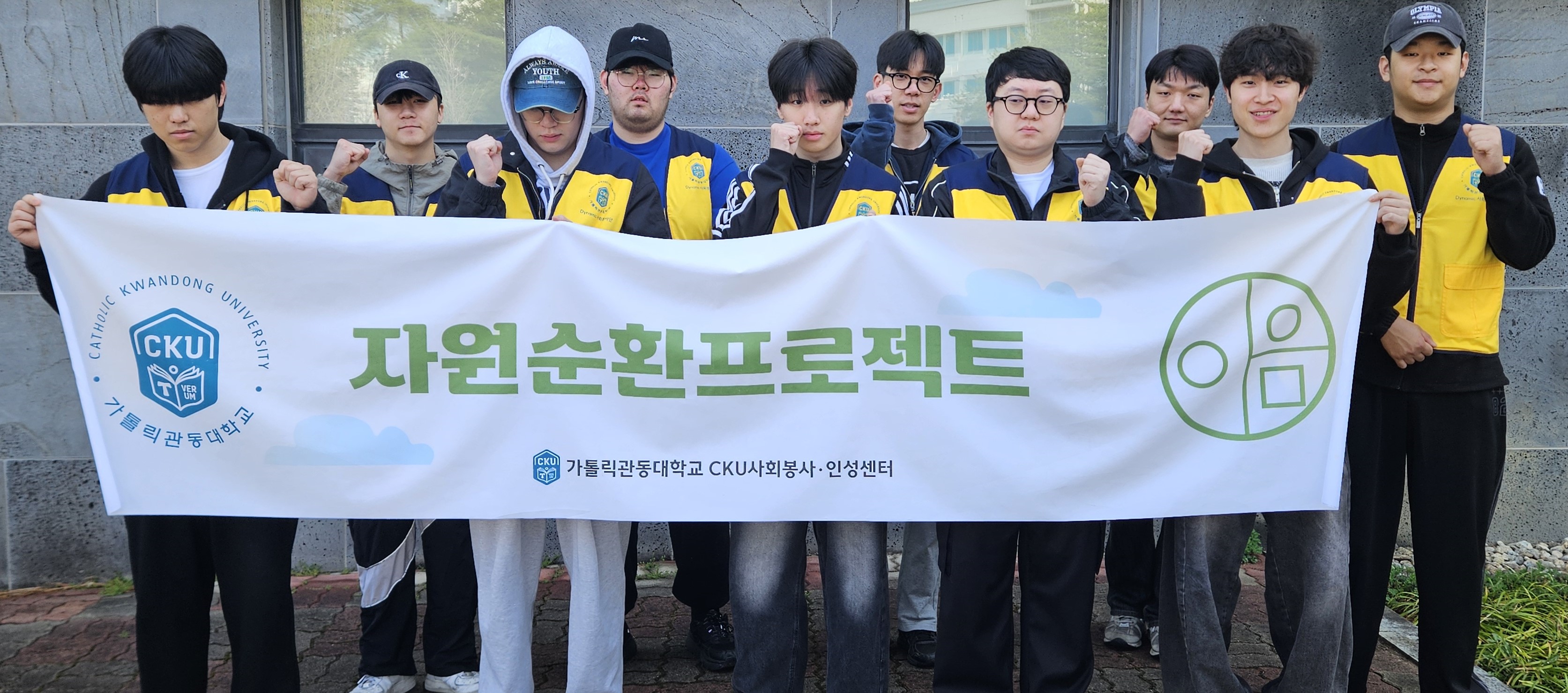2026-1학기 자원순환『이음』교내환경정화 대표이미지