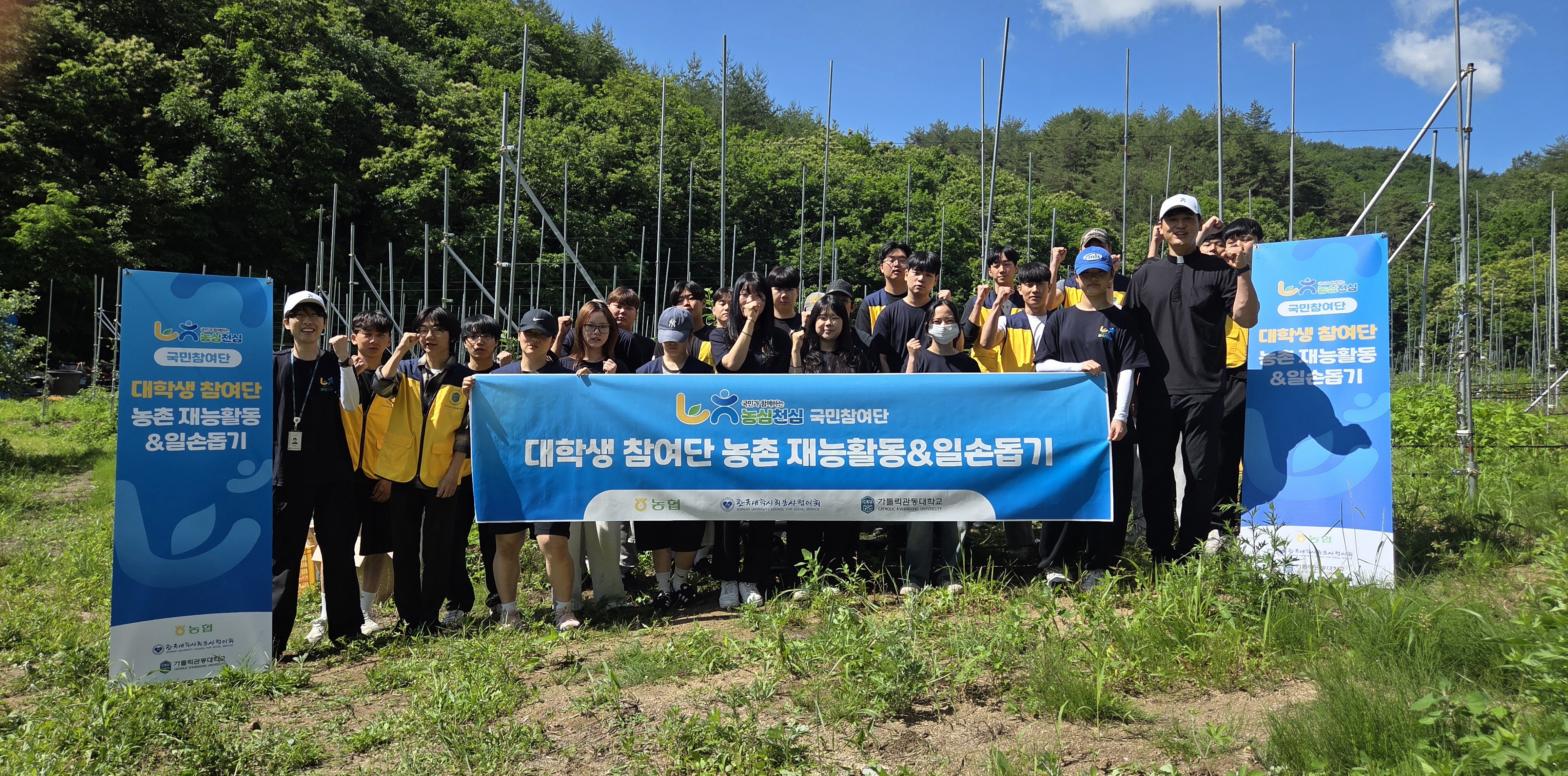 2026 농심천심 농촌 일손돕기 대표이미지